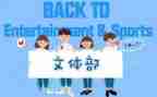 区文体工作计划5篇