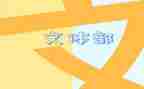 文体活动方案参考7篇