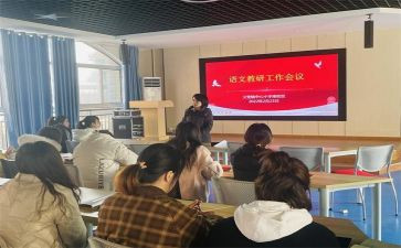 文综组教研工作计划6篇
