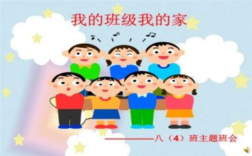 我的班级作文300字7篇