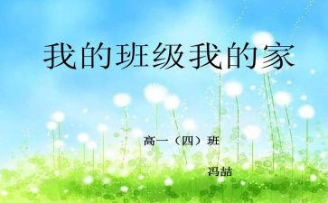 我的班主任作文1000字8篇