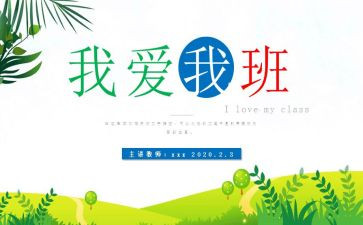 我的班主任作文800字8篇