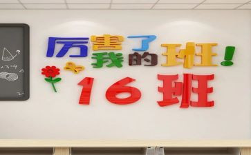 写我的班主任的作文600字7篇