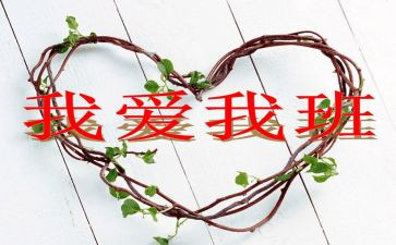 我的班主任作文600字8篇