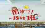 我的班主任作文400字6篇