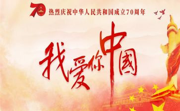 把我的国心得体会模板8篇