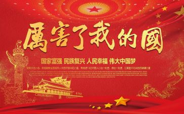 我的国作文600字6篇