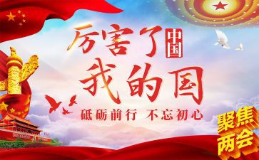 我的国作文600字参考7篇