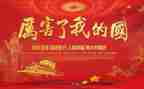 我的国作文600字6篇