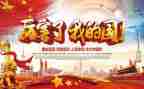 把我的国心得体会参考7篇