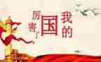 我的国作文600字通用6篇