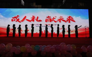 我的十八岁作文6篇
