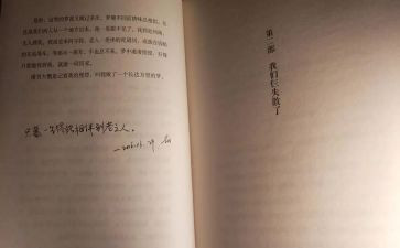 我们仨作文600字参考5篇