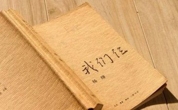 我们仨作文600字5篇