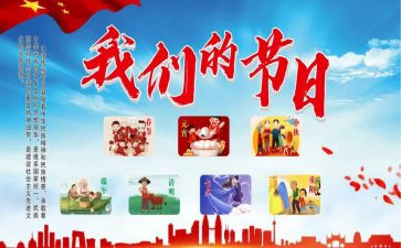 我们的节日元宵活动方案5篇