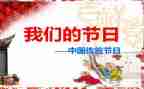 我们的节日七夕活动总结8篇