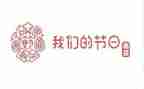 我们的节日七夕活动方案6篇