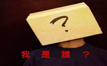 幼儿教师我是谁心得体会8篇