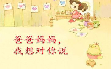 二零二零我想对你说作文精选5篇