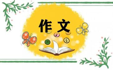 是我想对你说的作文精选6篇