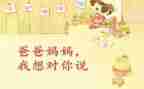 二零二零我想对你说作文精选5篇