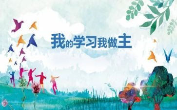 我青春我做主作文最新7篇