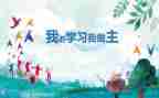 我青春我做主作文最新7篇