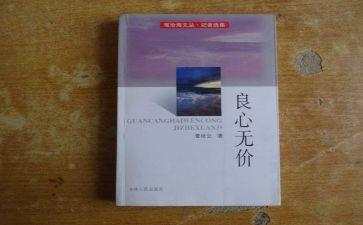 诚信无价作文优秀6篇