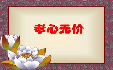 2024演讲无价演讲稿7篇