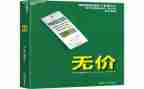 诚信无价的作文推荐8篇