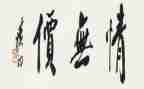 2024年:无价演讲稿5篇