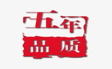 近五年工作计划7篇