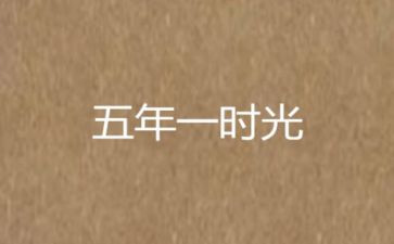 小学五年级年级组工作计划模板6篇