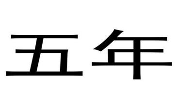 调查报告五年级作文8篇