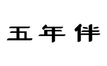 2024年小学语文五年级下册教案7篇