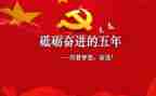 五年级部年度工作总结6篇