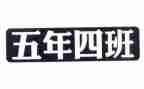 我家的五年级作文5篇
