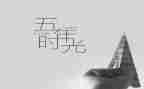 小学英语五年级上册工作总结7篇