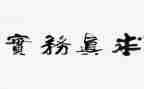 服务实践报告7篇