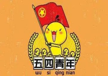 大学五四活动总结8篇
