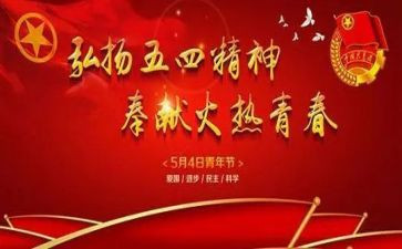 高校五四活动方案5篇