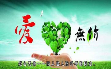 无私的奉献的作文模板5篇