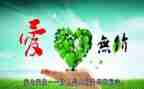 无私的奉献的作文模板5篇