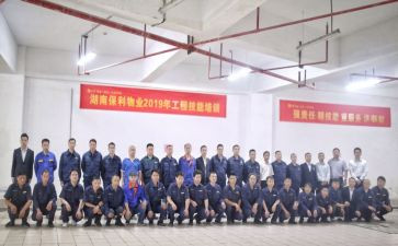 2024年物业工程部个人年终工作总结7篇