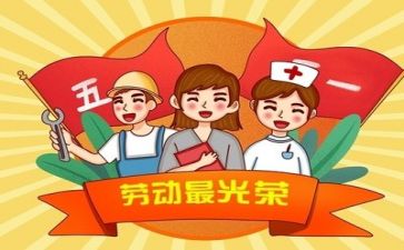 五一主题活动方案通用7篇