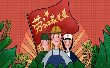 五一活动总结范文5篇