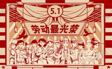五一演讲稿通用7篇
