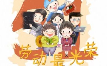 五一活动心得体会6篇