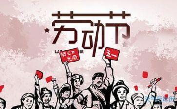 五一比赛活动方案7篇