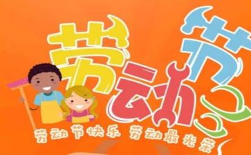我的五一的作文精选7篇